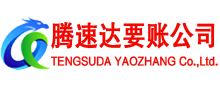 河东区讨债公司